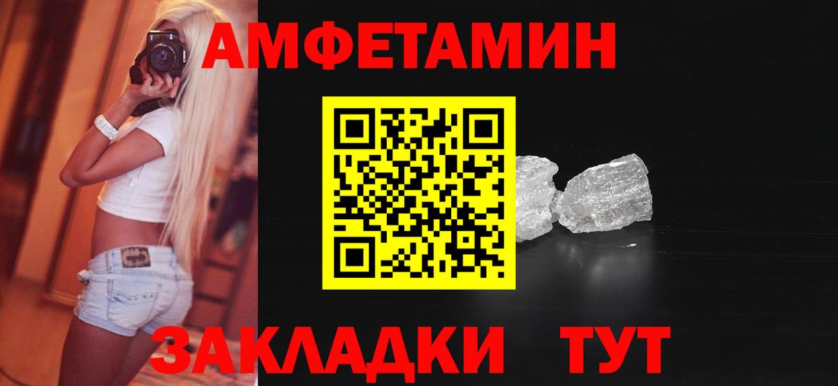 Амфетамин VHQ Великий Новгород