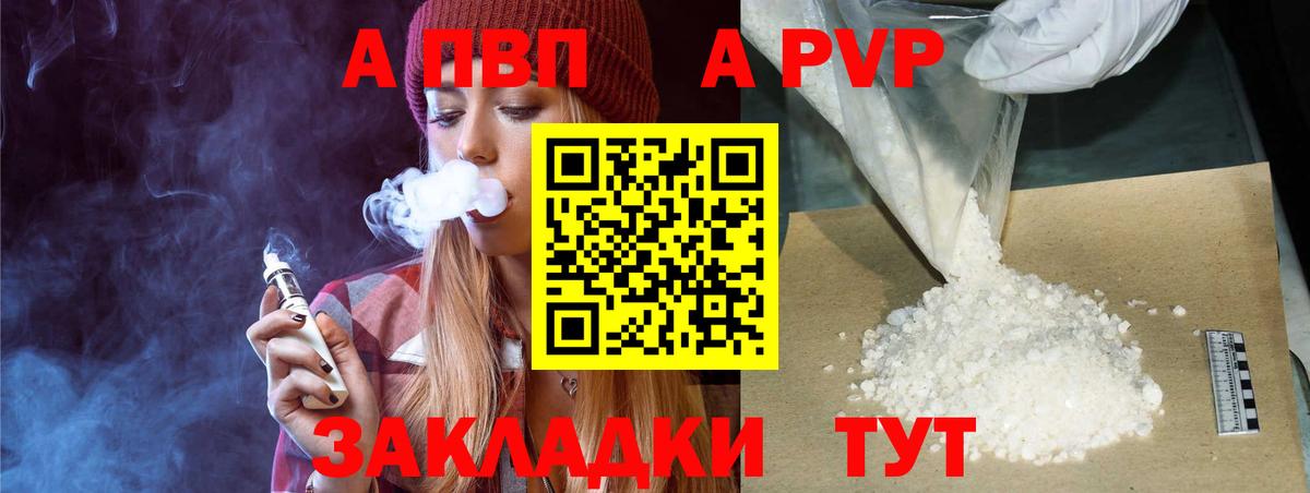 Альфа ПВП  Вход с VPN  Великий Новгород  A PVP СК  купить наркотики сайты  A-PVP кристаллы  A PVP крисы CK 