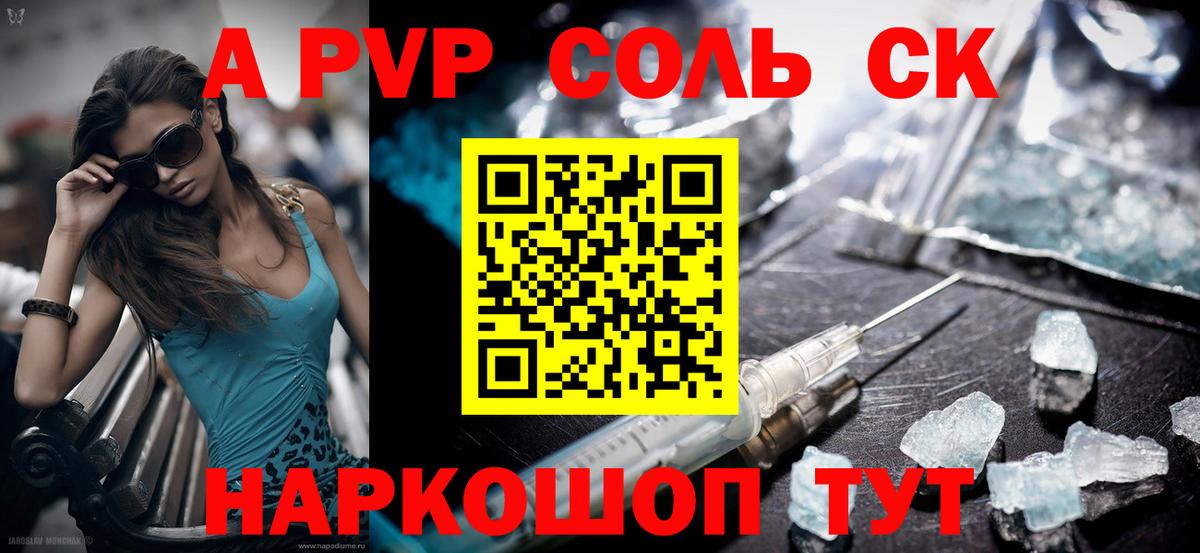 Alpha PVP СК КРИС Великий Новгород
