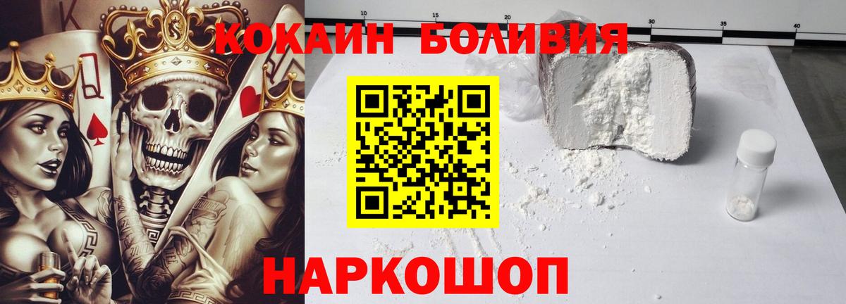 Кокаин  Вход с VPN  COCAIN 97%  Великий Новгород  COCAIN FishScale 