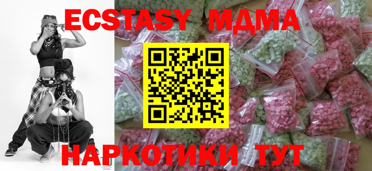 ЭКСТАЗИ ешки Великий Новгород