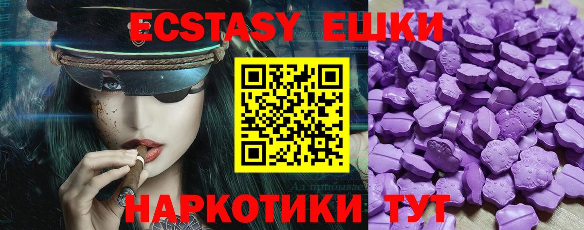 Ecstasy круглые  маркетплейс официальный сайт  Великий Новгород  Ecstasy  Вход с VPN  ЭКСТАЗИ DUBAI 