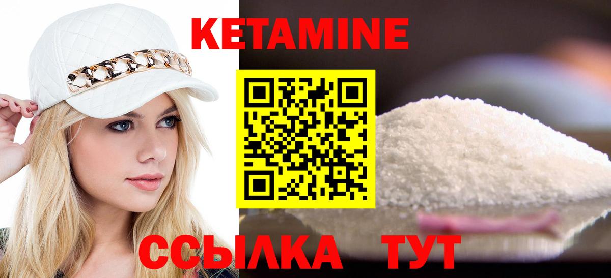 КЕТАМИН VHQ  Вход с VPN  Великий Новгород 