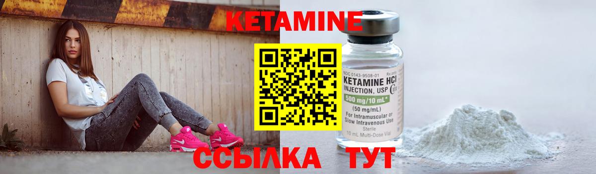 КЕТАМИН ketamine Великий Новгород