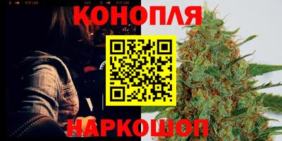 каннабис Лесосибирск