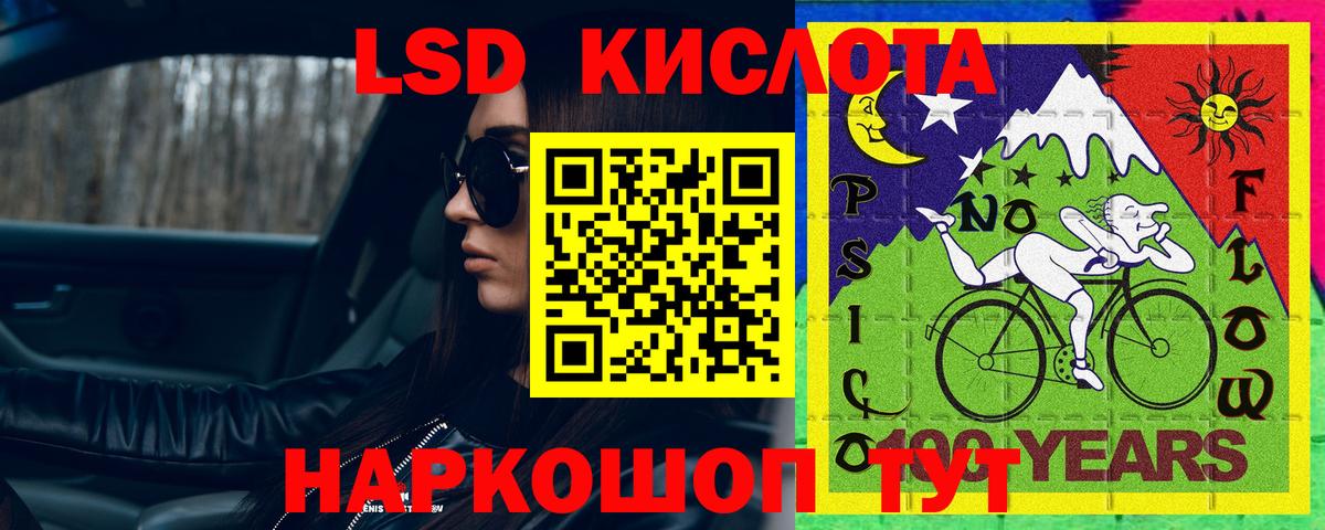 LSD-25 экстази ecstasy Великий Новгород