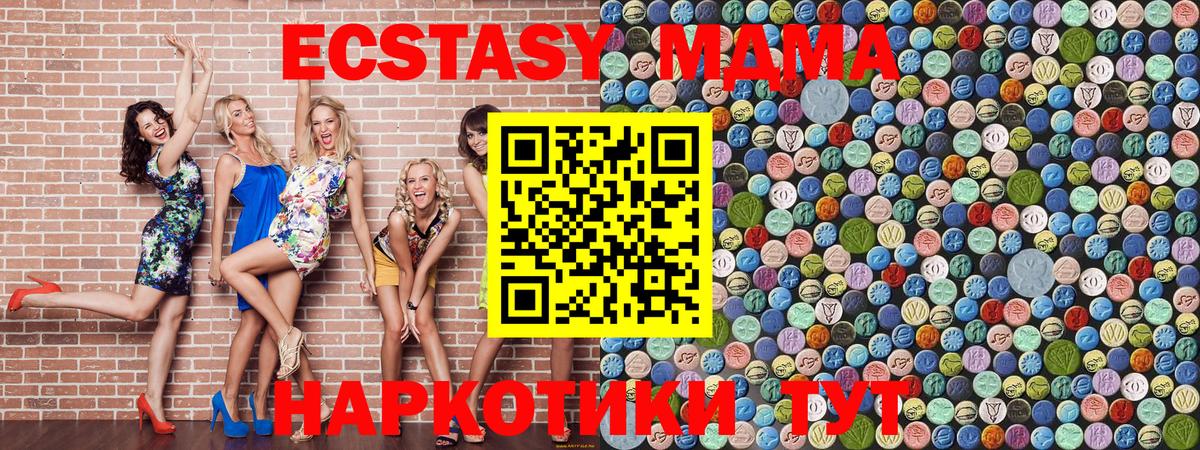 МДМА Molly  Вход с VPN  MDMA crystal  МДМА  Великий Новгород 