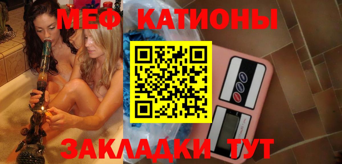 Меф мяу мяу кристаллы Великий Новгород