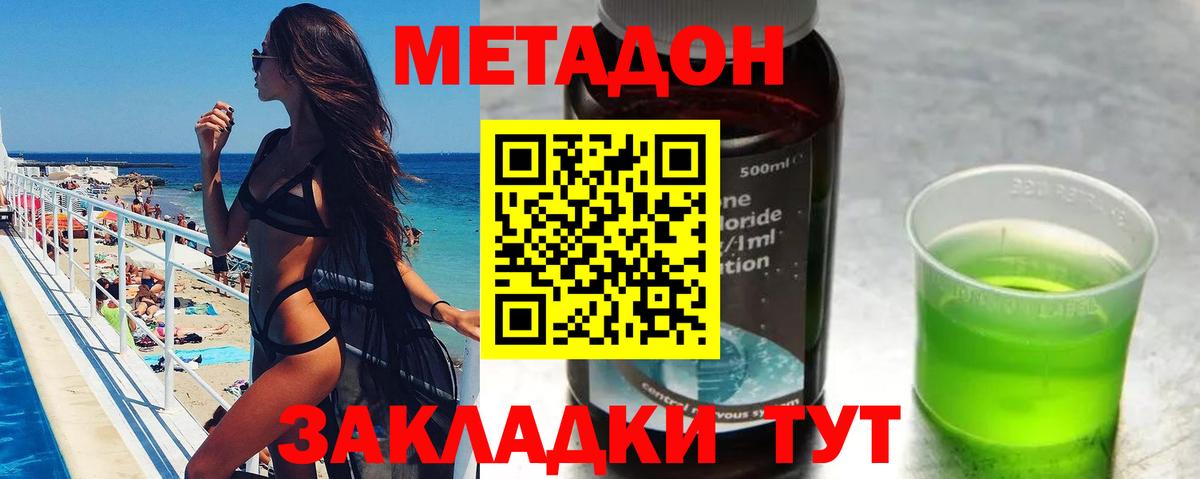 Метадон белоснежный Великий Новгород