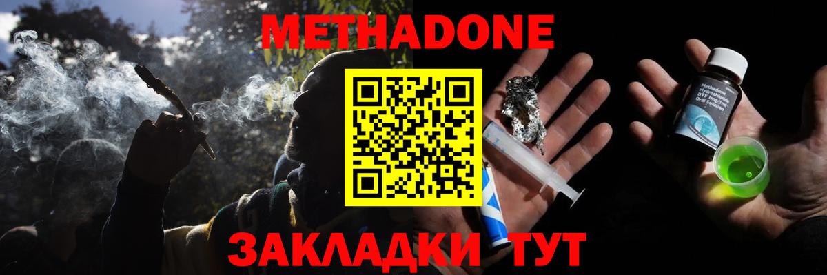 Великий Новгород  МЕТАДОН белоснежный  МЕТАДОН белоснежный  Вход с VPN 