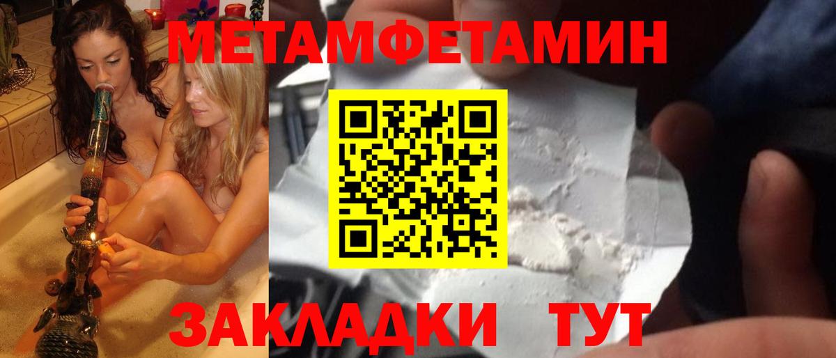 МЕТАМФЕТАМИН винт  Вход с VPN  Великий Новгород 