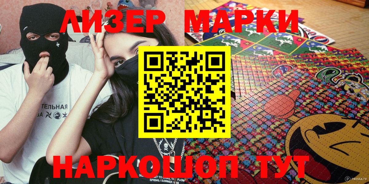 Великий Новгород  Наркотические марки 1,8мг  Вход с VPN 