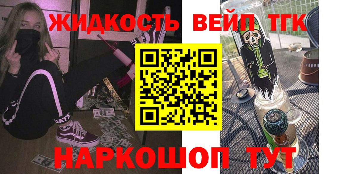 Дистиллят ТГК гашишное масло Великий Новгород